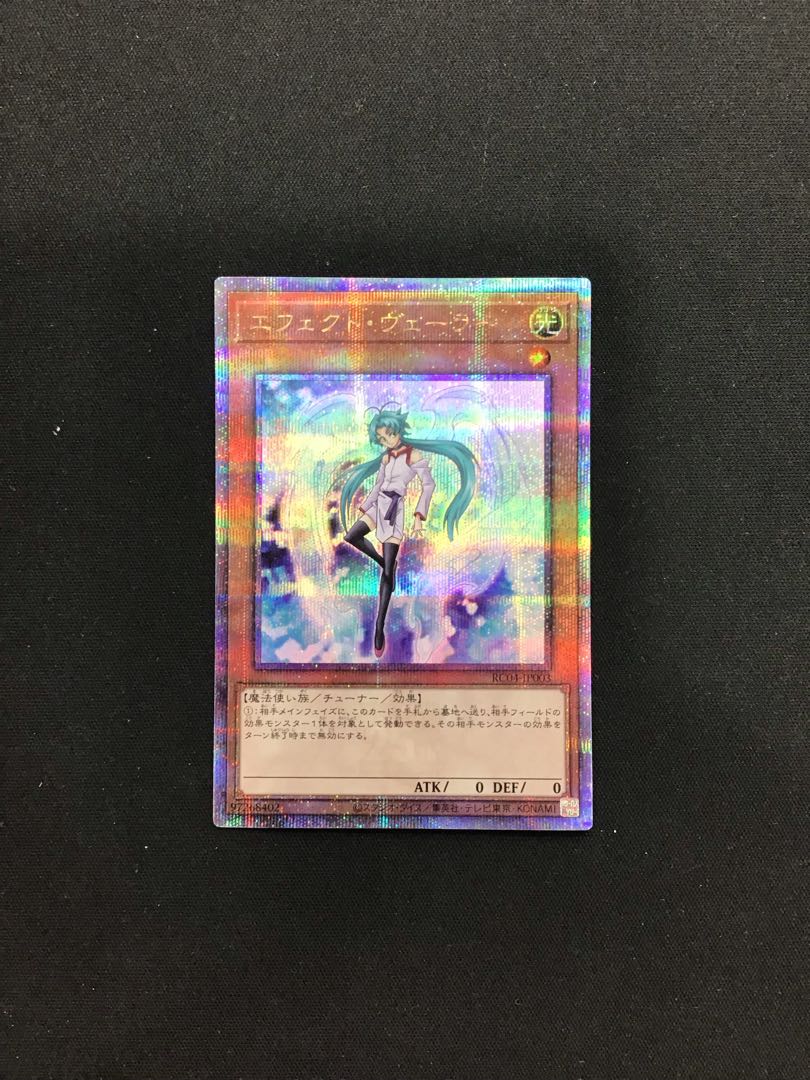 エフェクト・ヴェーラー 25th 1枚