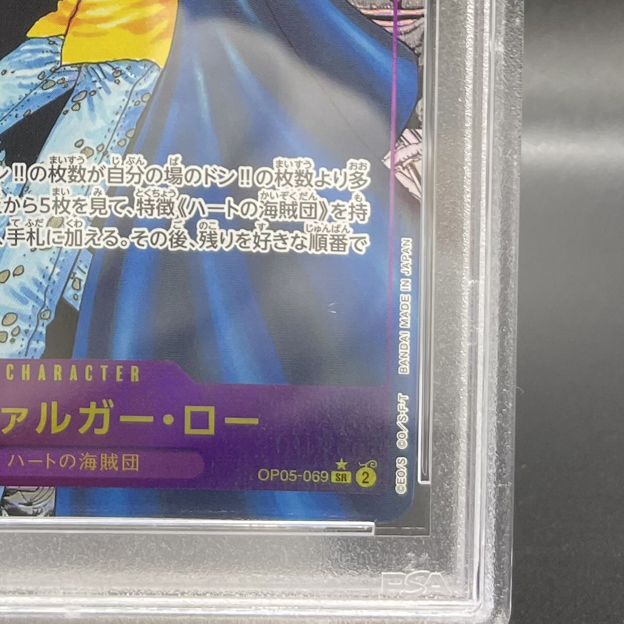 PSA10] Trafalgar Law (Parallel) (Super Parallel) P-SR OP05-069