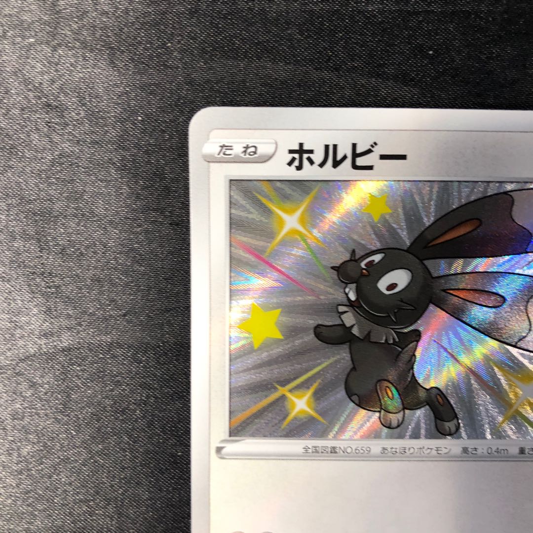 ホルビー S 296/190 1枚