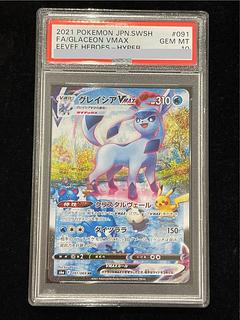 【PSA10】グレイシアVMAX HR 091/069 1枚