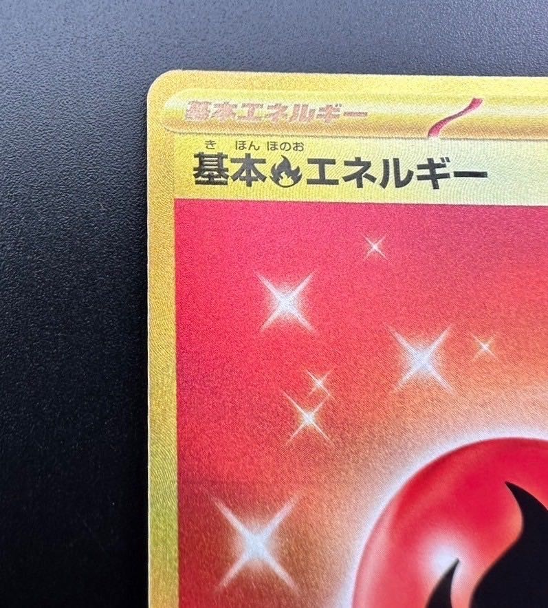 【中古品】 基本ほのおエネルギー 141/108 UR 拡張パック　黒炎の支配者　ポケモンカード