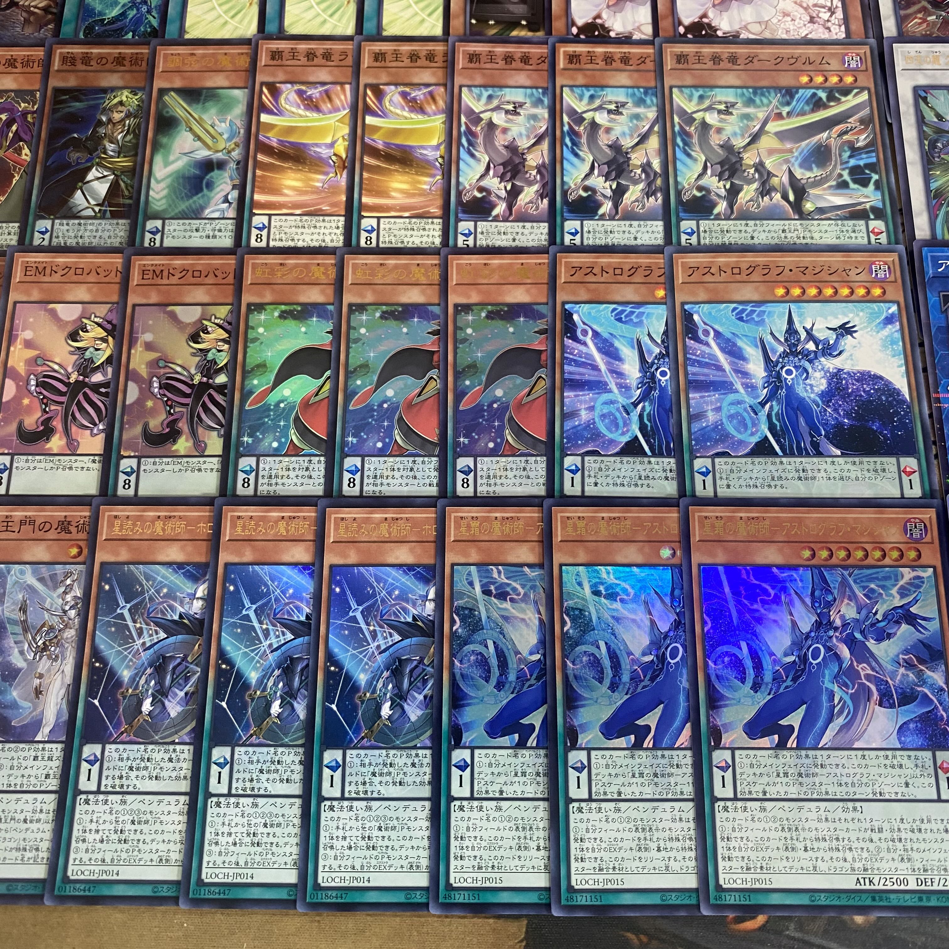 覇王魔術師 デッキ【以下検索 遊戯王 本格構築 灰流うらら 星霜の魔術師アストログラフマジシャン 覇王門の魔術師 虹彩の魔術師】 1枚