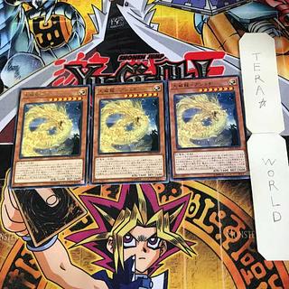 Tenwei Ryu - Ashna 1 rare, set of 3 Tera.