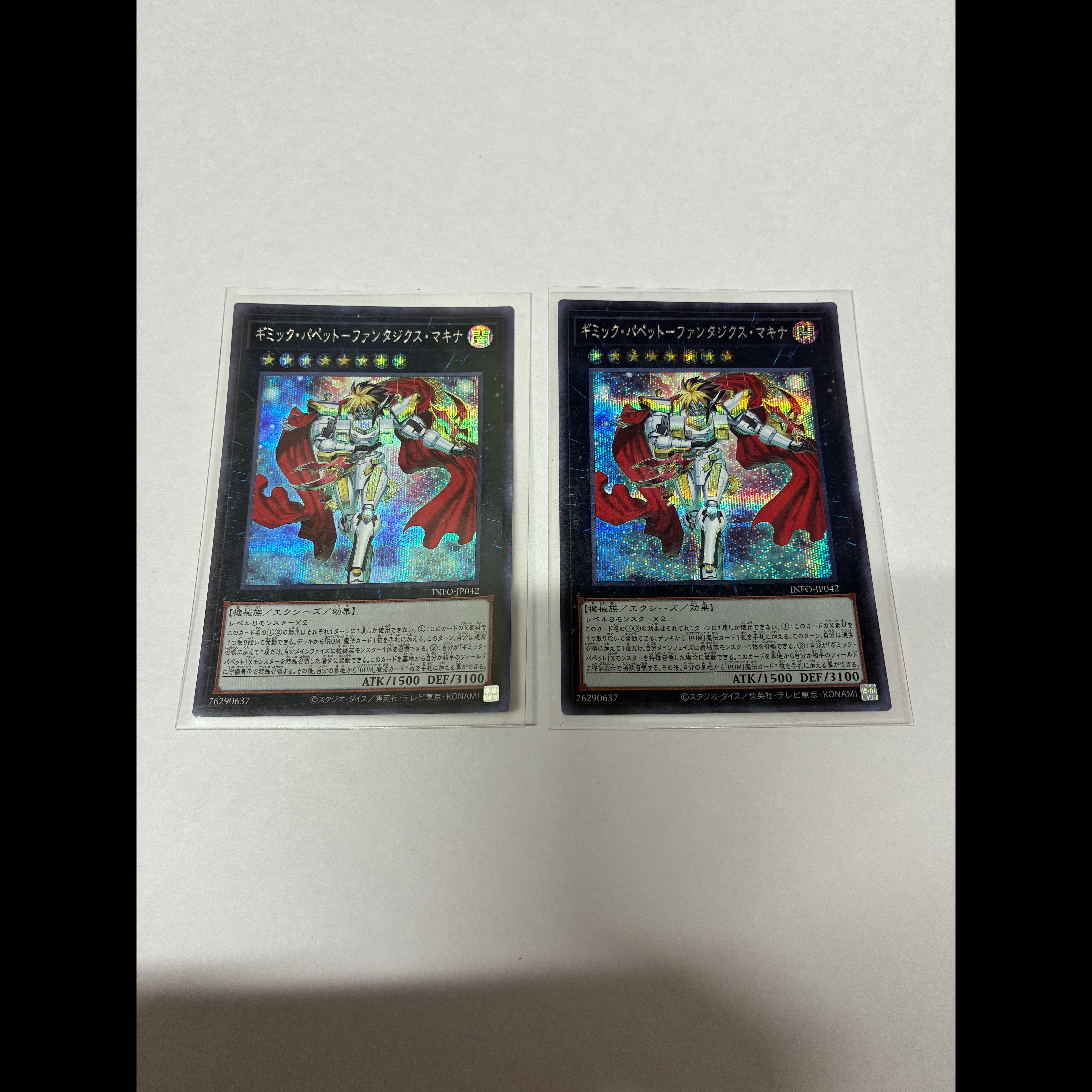 ギミック・パペット-ファンタジクス・マキナ シークレットレア INFO-JP042 2枚