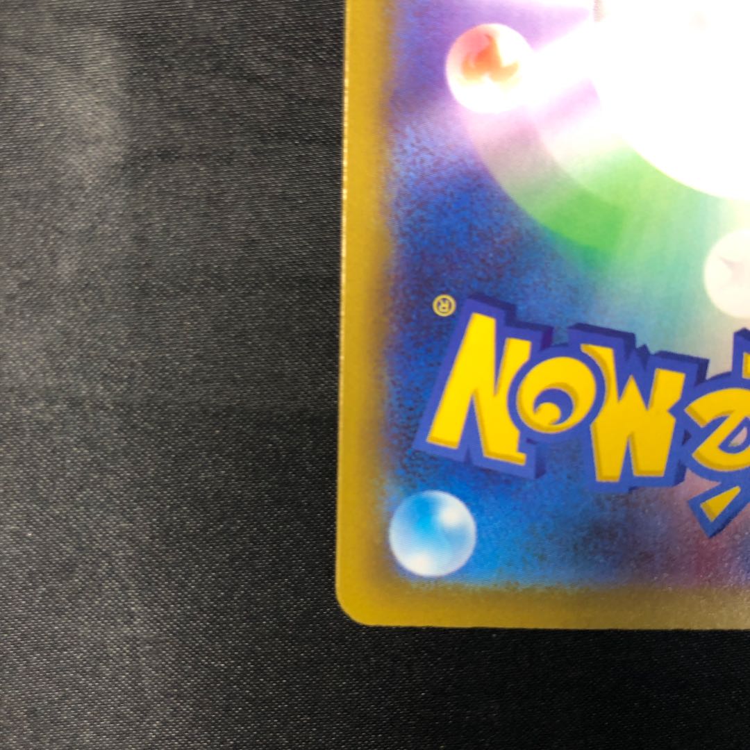 デンリュウ AR 088/083 1枚