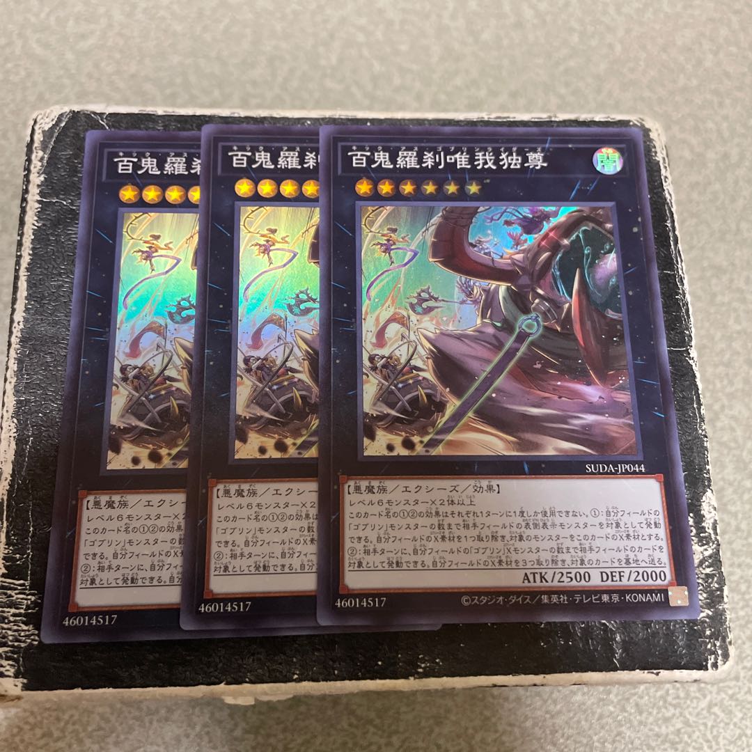 set of three Hyakki Rasetsu Yorokudo Super Rare SUDA-JP044