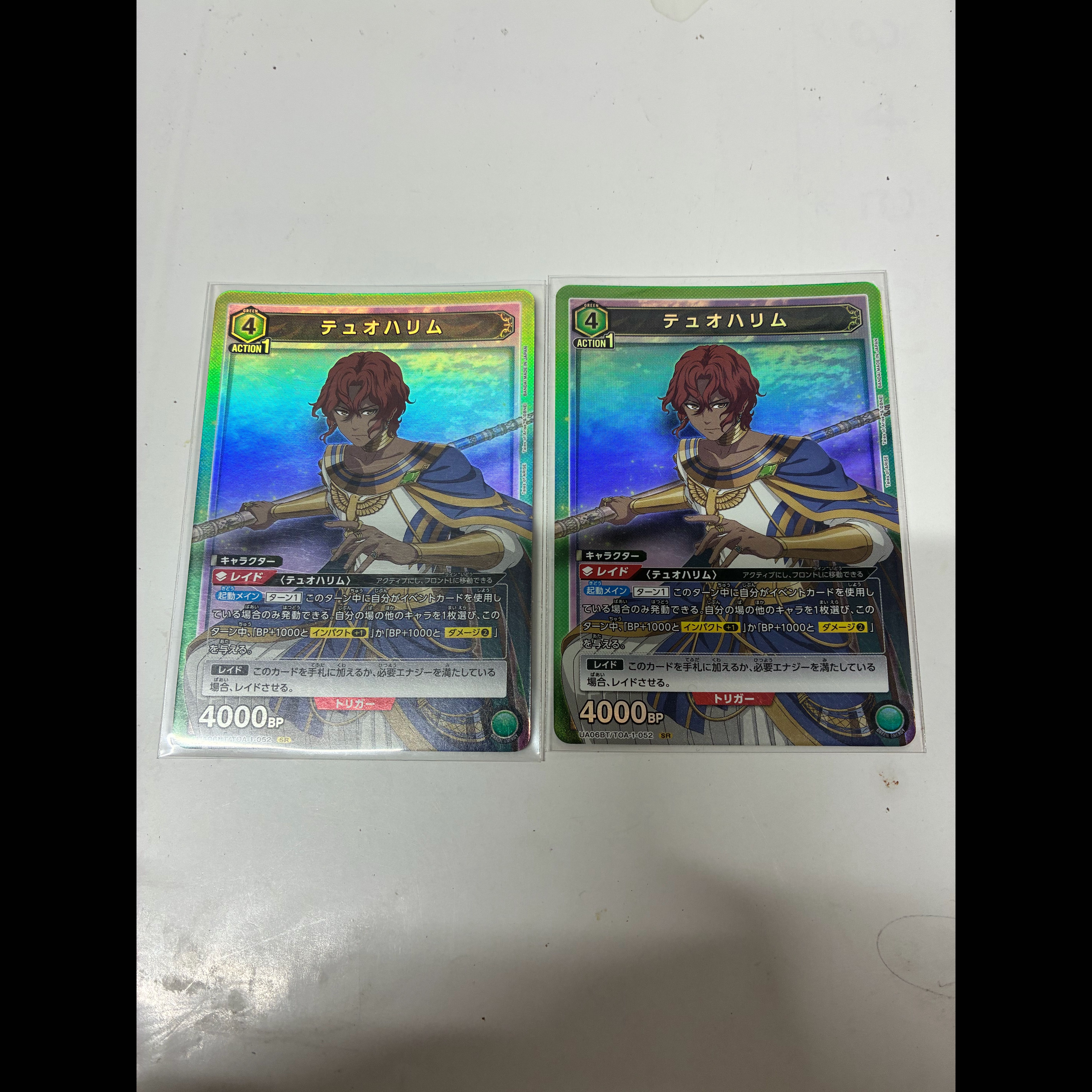 テュオハリム SR UA06BT/TOA-1-052 2枚