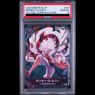 【PSA10 】モンキー・D・ルフィ P [P-041](プロモーションカード「ファーストアニバーサリー コンプリートガイド」) 1枚