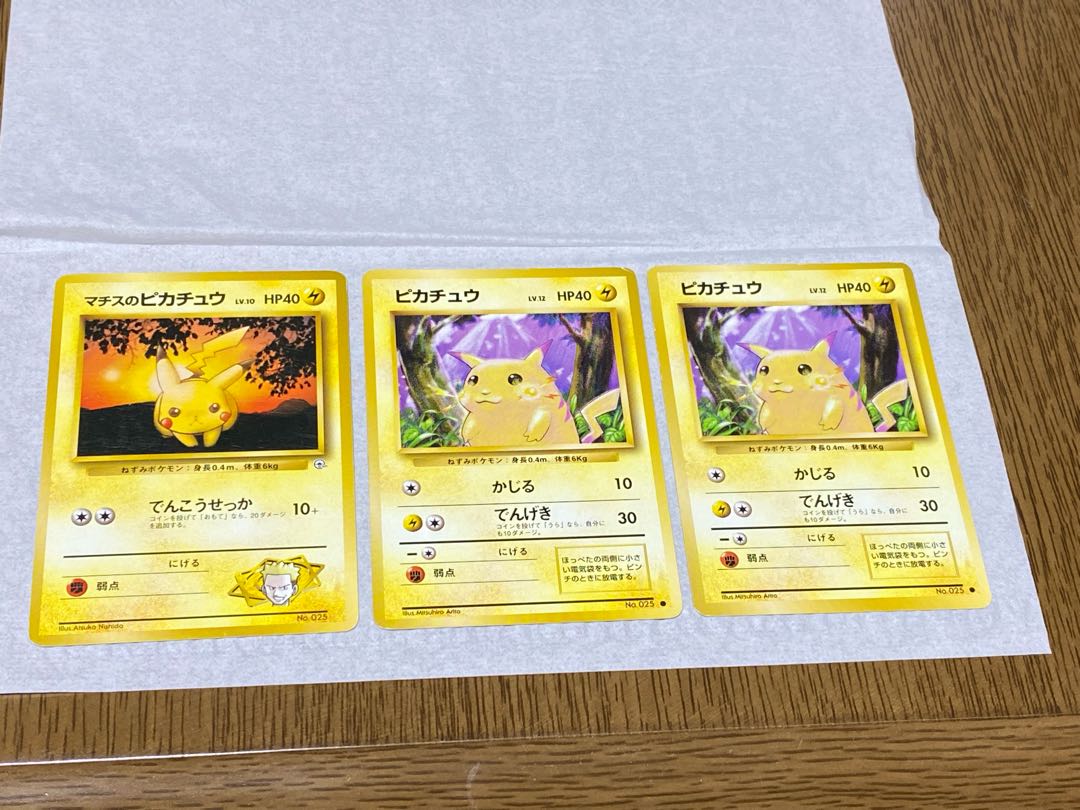 Old Back Pokémon Card Pikachu