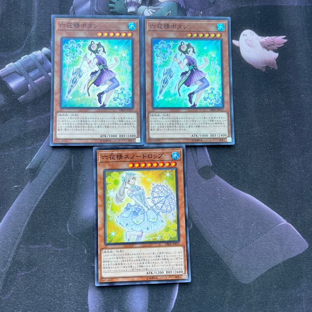 Six Flower Holy Button Six Flower Holy Snowdrop Super Rare A-550 1枚