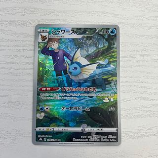 ポケモンカード「CHR」 (PSA10含む)販売価格ランキング一覧