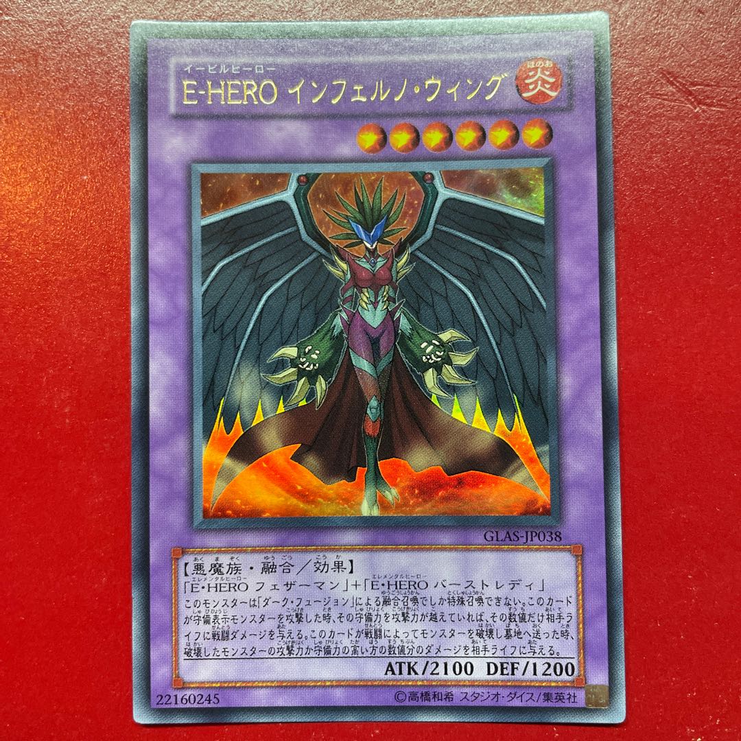 Aif Evil HERO Inferno Wing Ultra Rare JP038