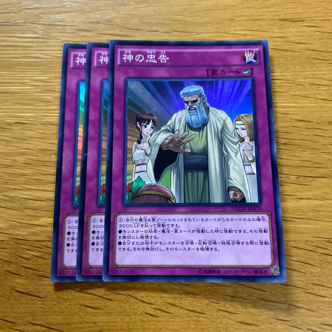 Solemn Scolding Super Rare JP079 1枚
