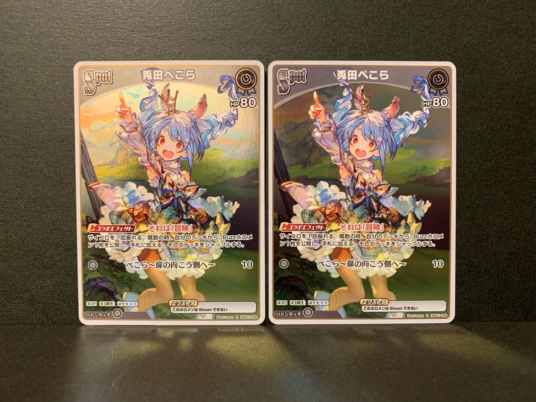 兎田ぺこら　R　2枚 2枚