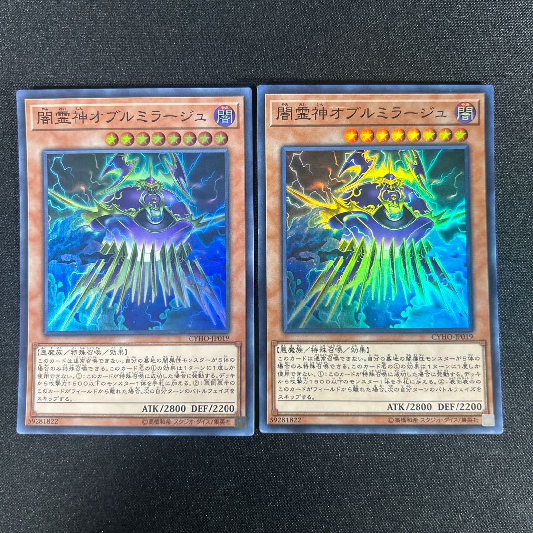 1283 Umbramirage the Elemental Lord Super Rare JP019