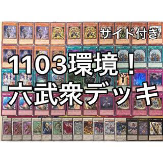No. 1471 1103 Environment: Rokubushu Deck, Gateball, Yu-Gi-Oh! 1枚