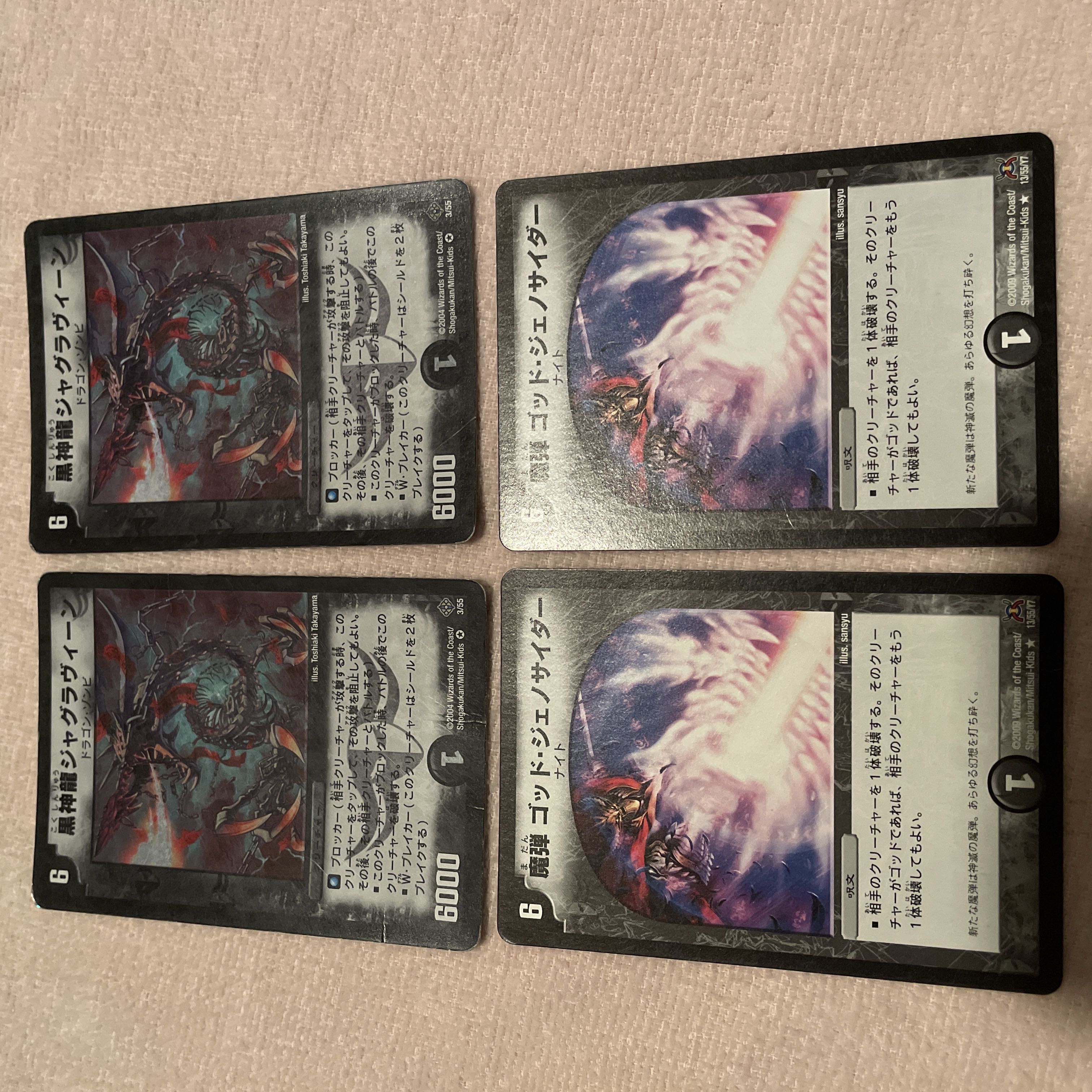 Duel Masters Necrodragon Jagraveen k22 1枚