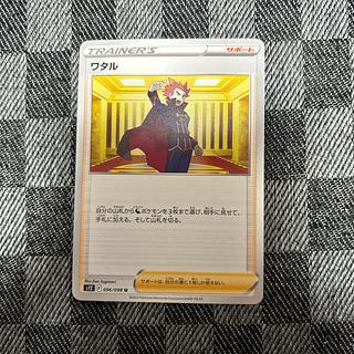 Lance U 096/098 1枚