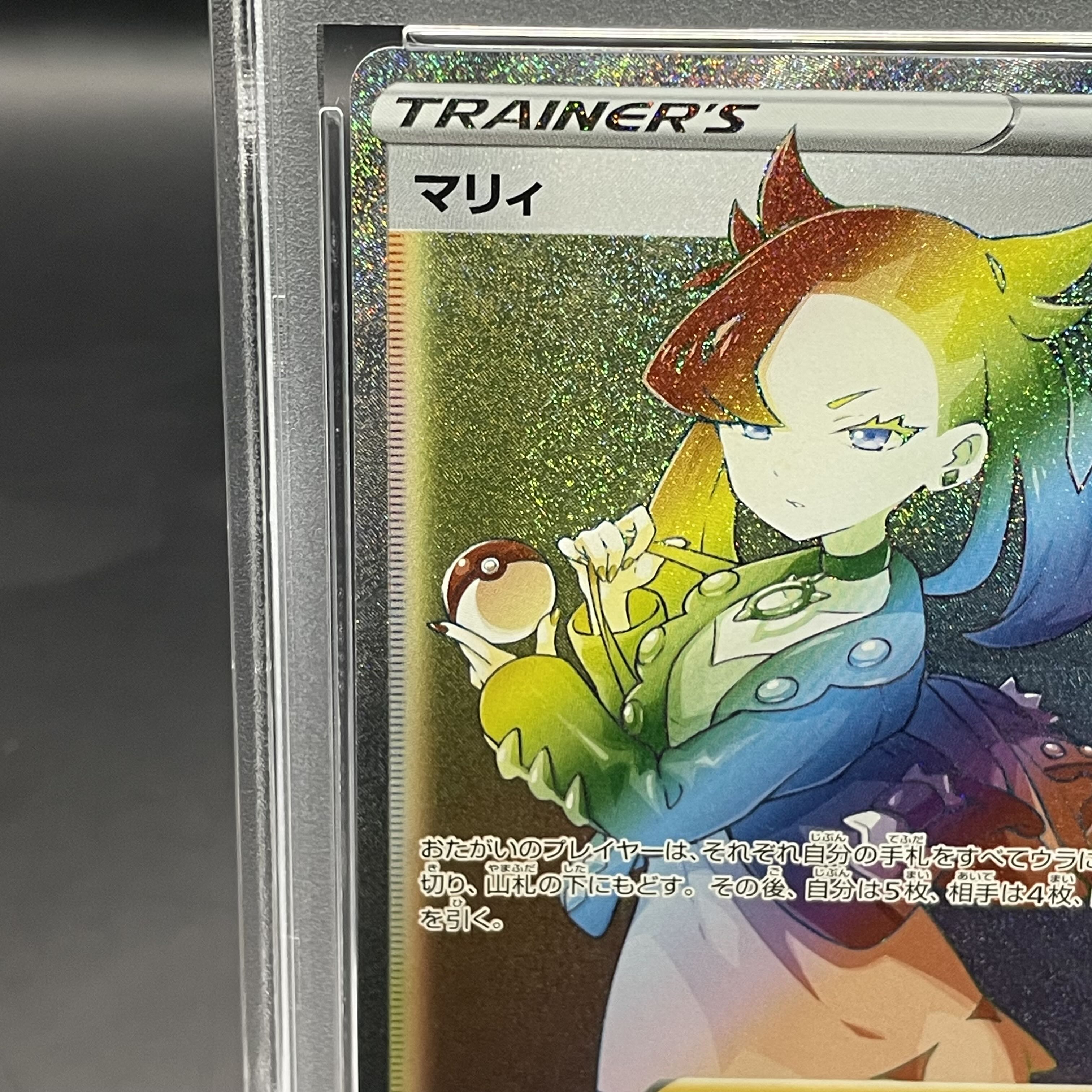 【PSA10】マリィ HR 072/060