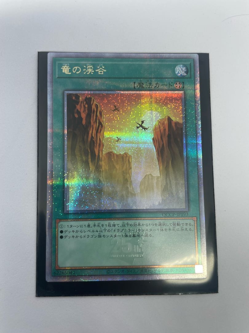 Dragon Ravine 25th Secret Rare QCCP-JP193