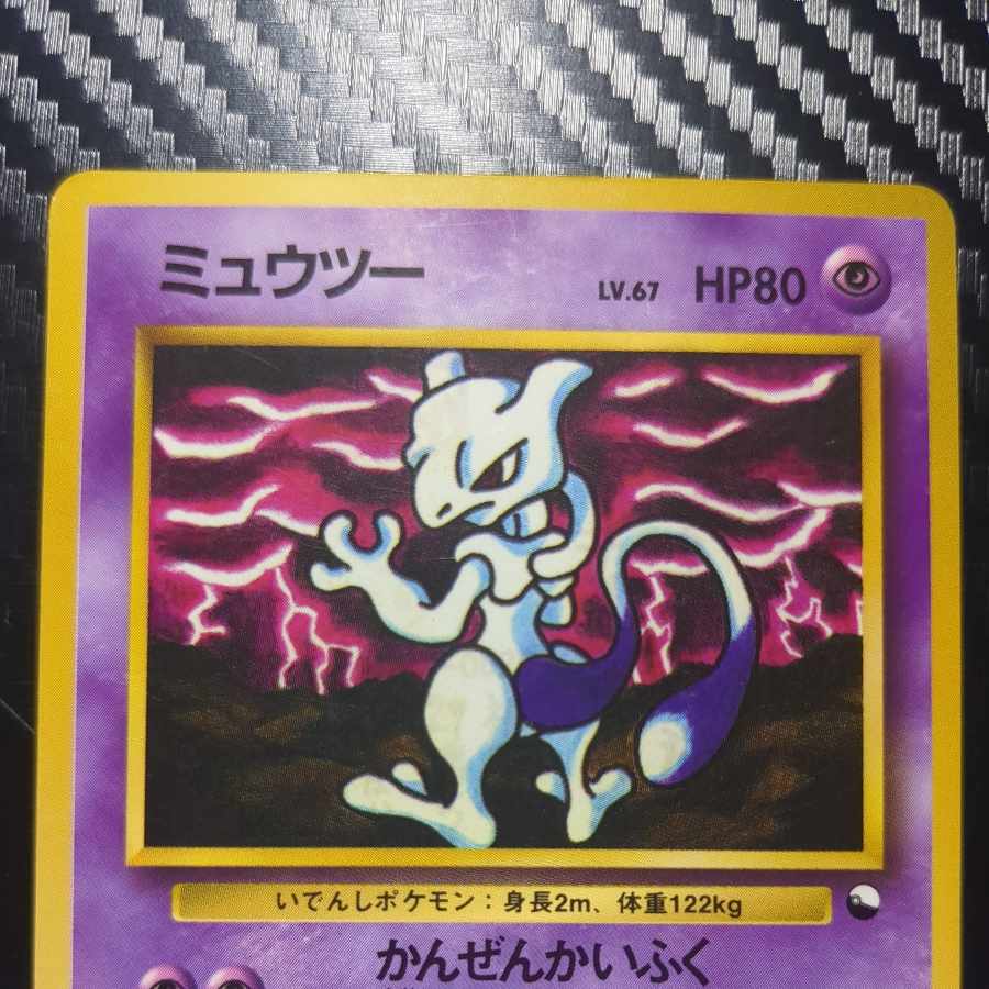 ミュウツー 拡張シート 1枚