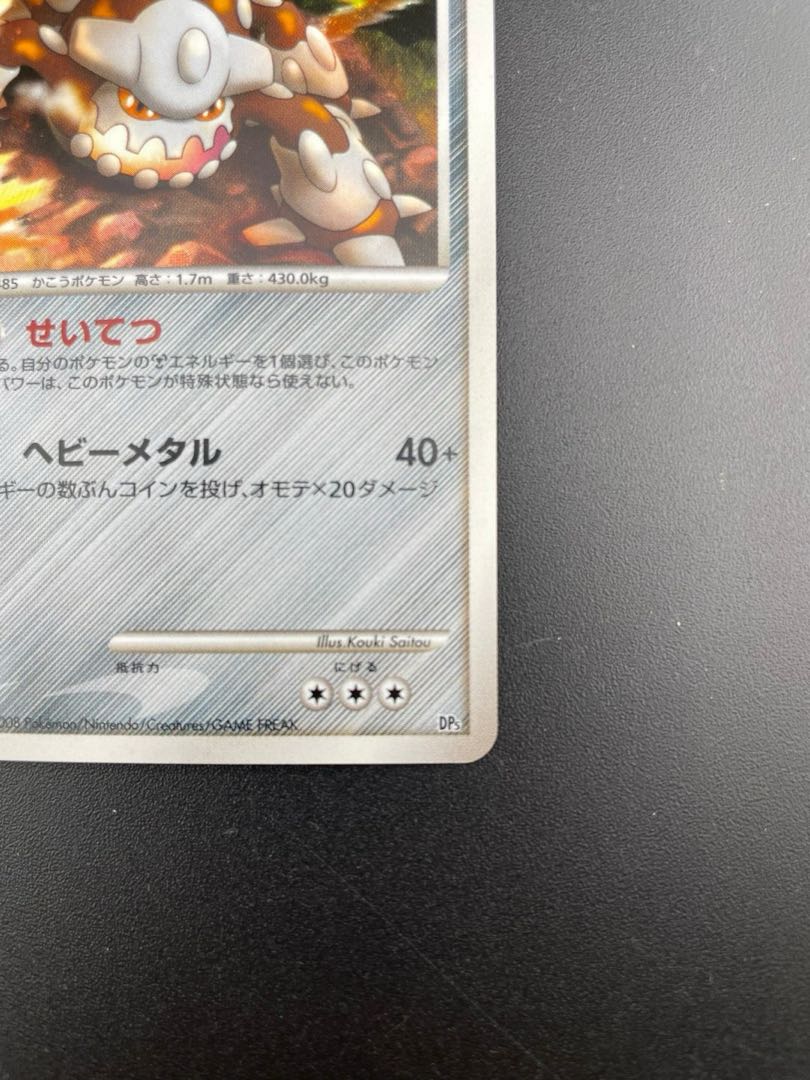 Pre-owned] Pokémon Card Heatran DP5 Packs DP Series Expansion Packs Vs. Starter Pack "HeatranVSRegigigas" Trekkers