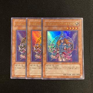 f117 Magician's Valkyria Reprinted Edition Ultra Rare Set of 3 Yu-Gi-Oh! 3枚