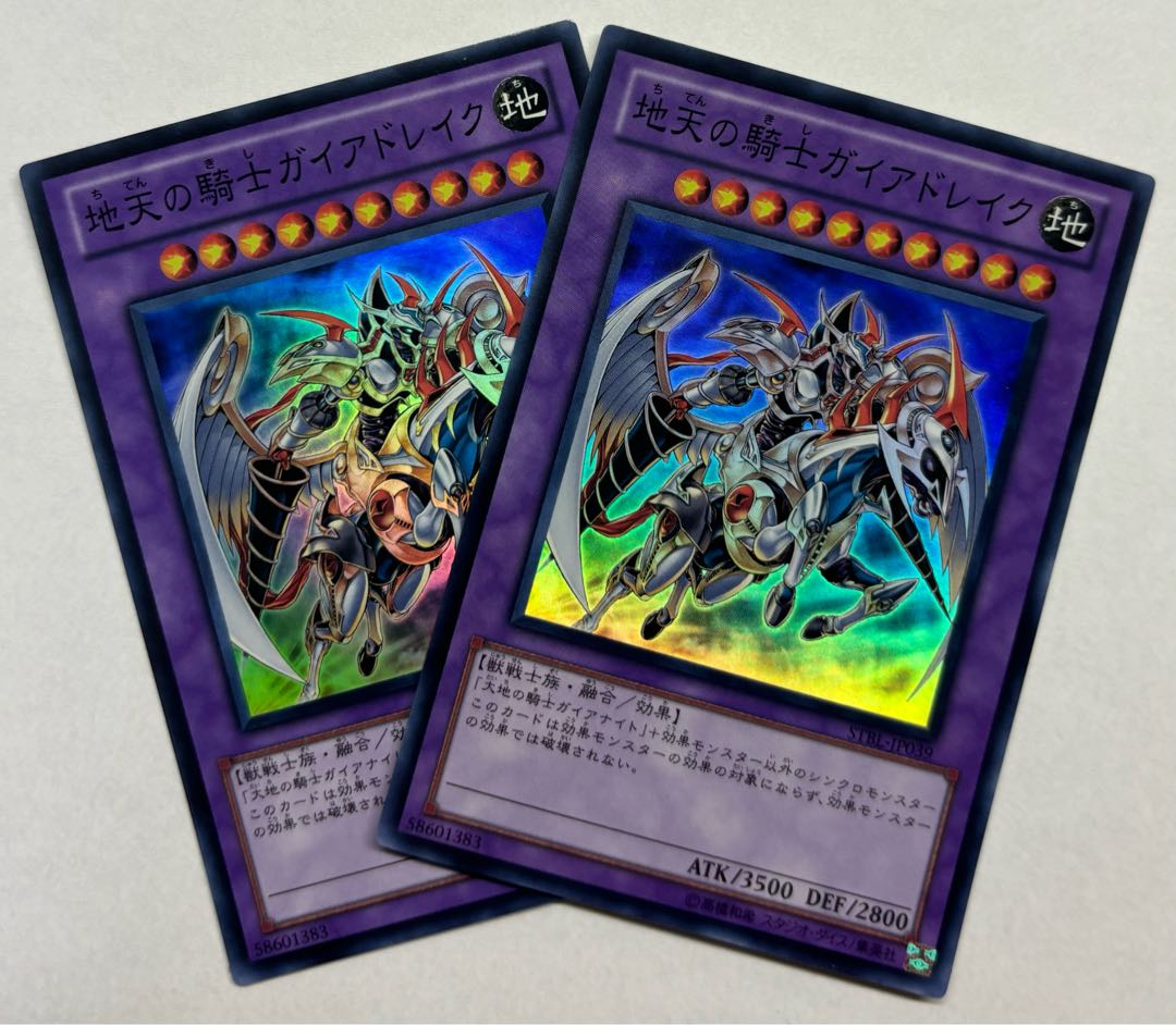 Gaia Drake, the Universal Force Super Rare, set of 2 2枚