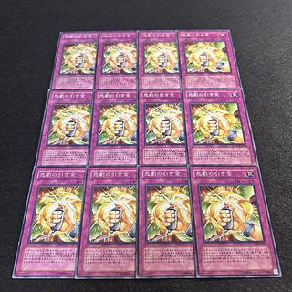 A1556 [King of Games] Remote Revenge 12-card set 12枚