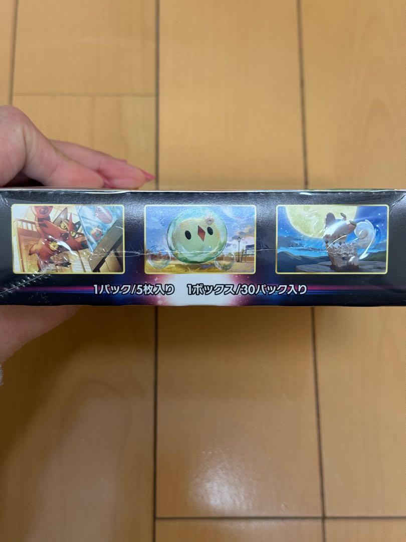 Shrinkable Paradigm Trigger Unopened box 1BOX