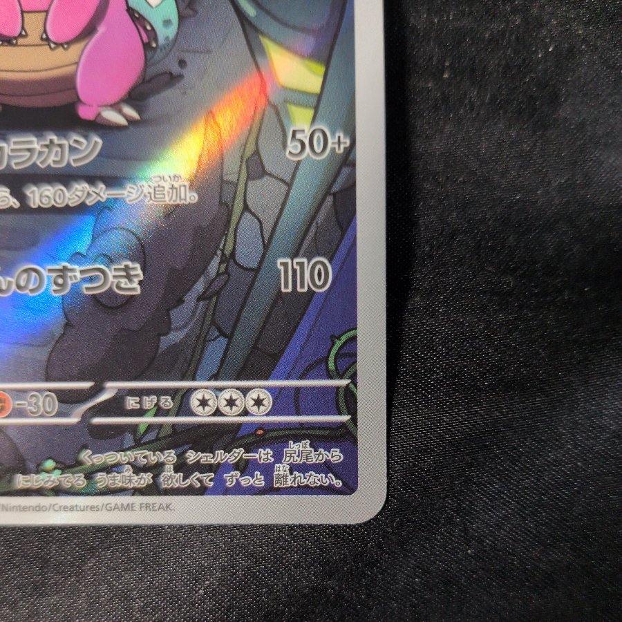 Slowbro AR 087/081 1枚