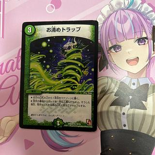 Purification trap R 10/15