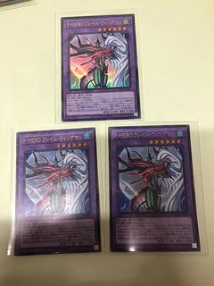 F-HERO フレイム ウィングマン　3枚セット 3枚