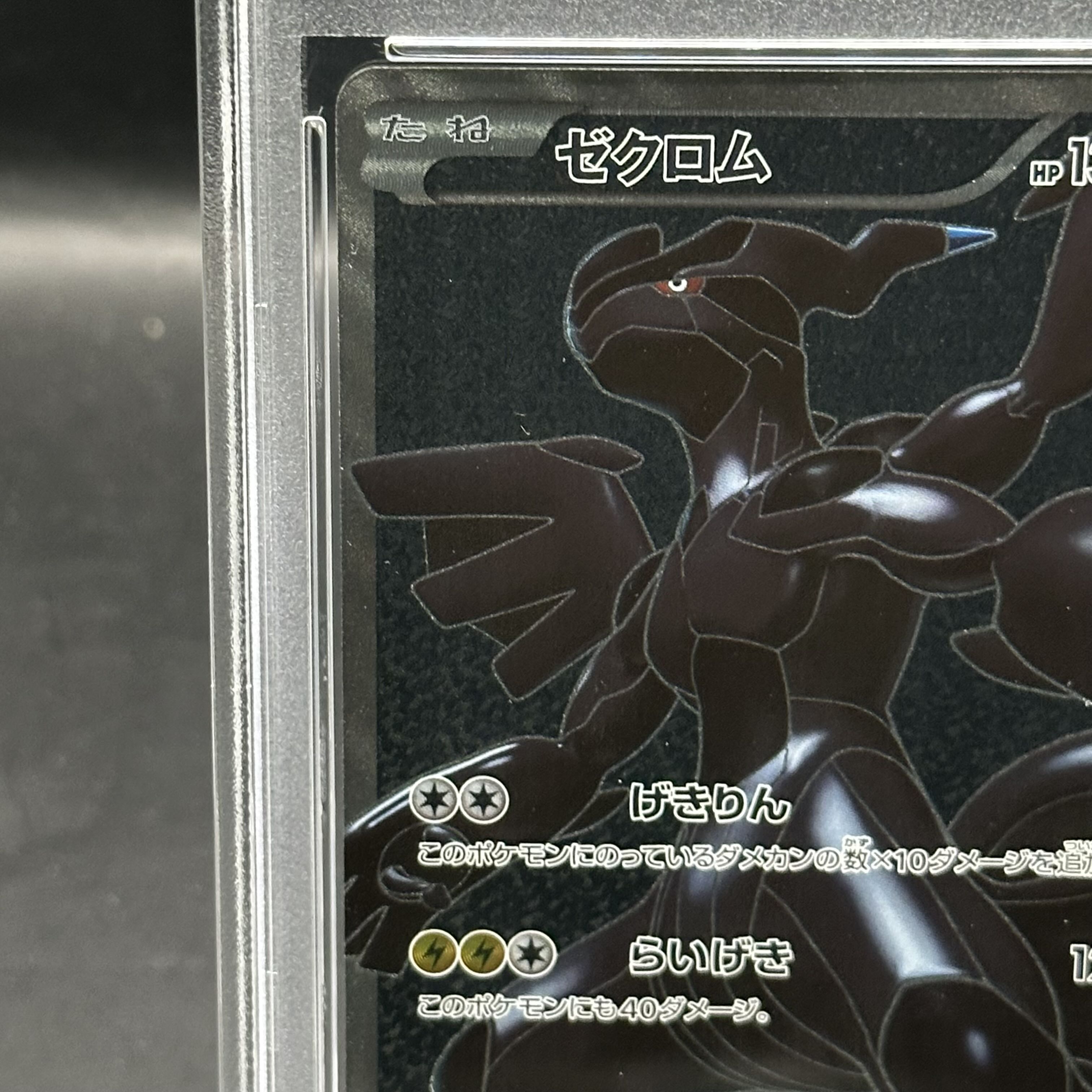 107ポケモンカード アクロマSR アンリミ PSA9