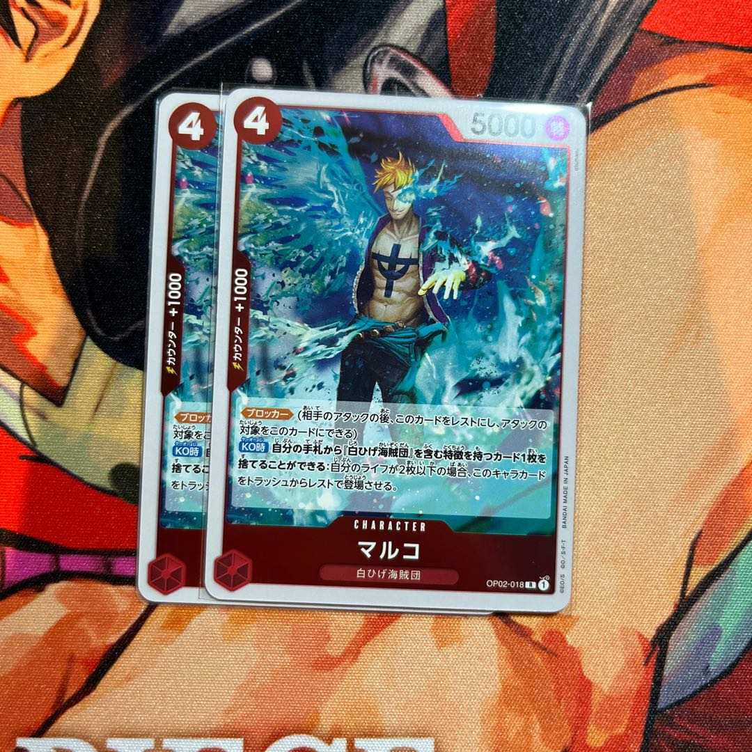 set of two sheets Marco R OP02-018 1枚