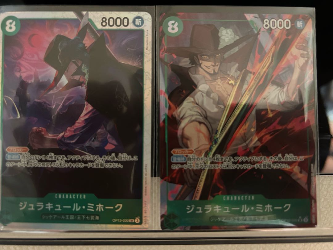 【ローダー付】 ジュラキュール ミホーク sr パラレル 2枚 OP12-030 パラレル】OP12-030 ジュラキュール・ミホーク SR | ワンピース