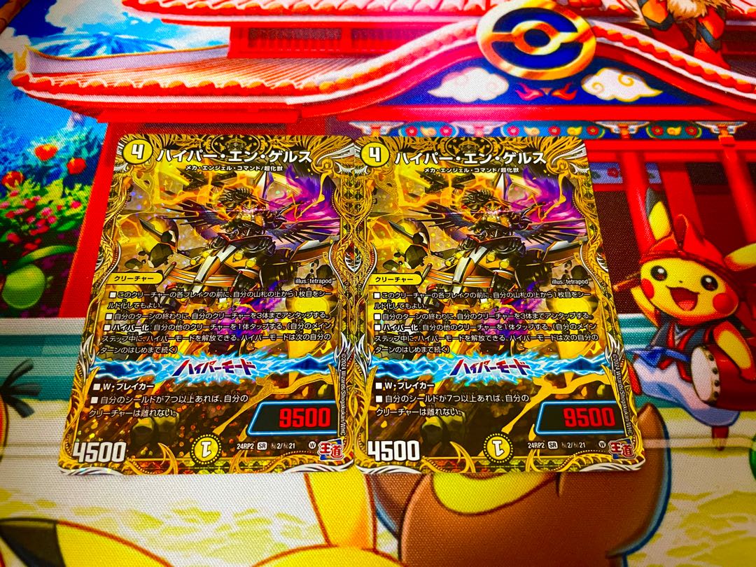 Hyper En Gels (Secret Rare Spec.) SE (Secret)2/(Secret)21