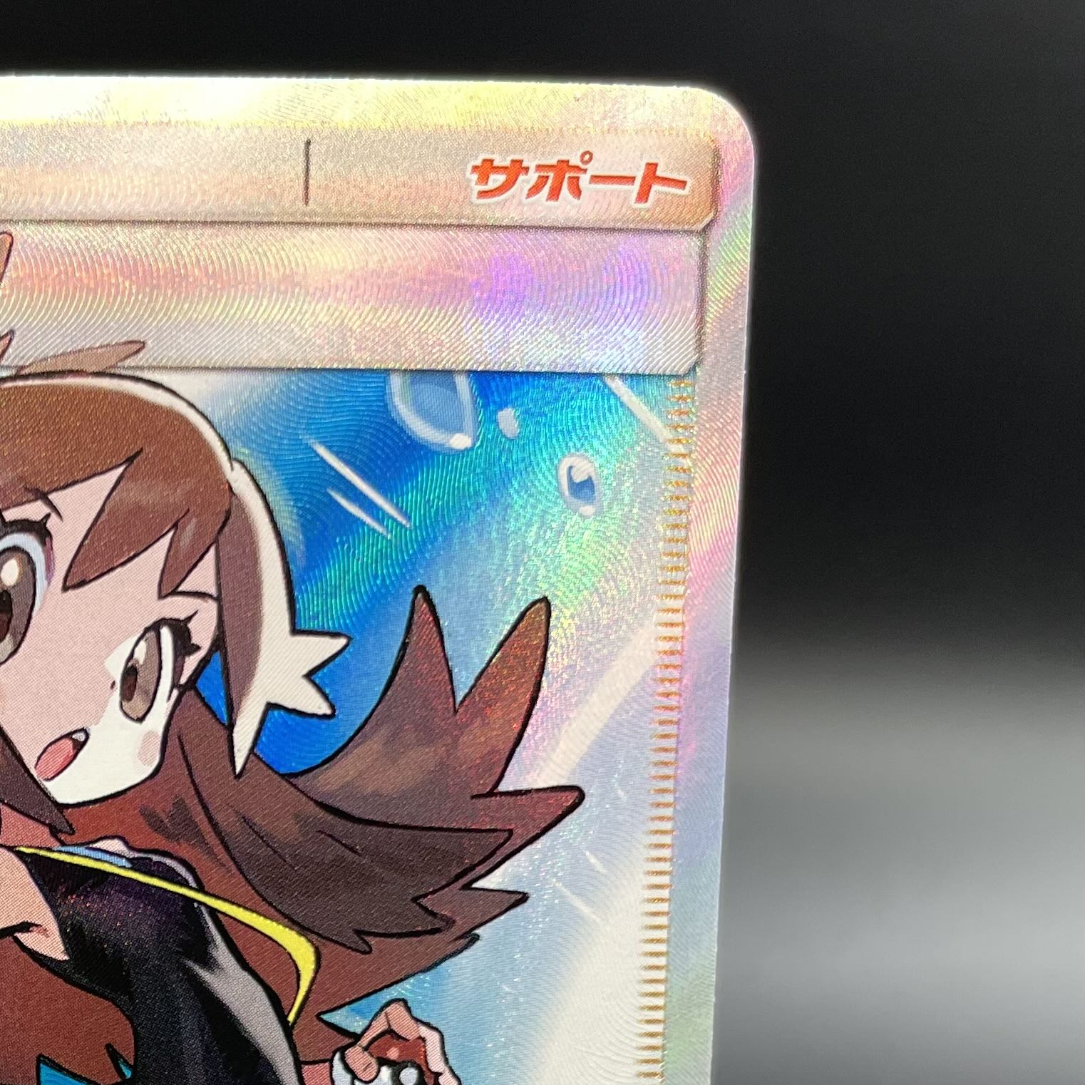 Green's Exploration SR 196/173 1枚