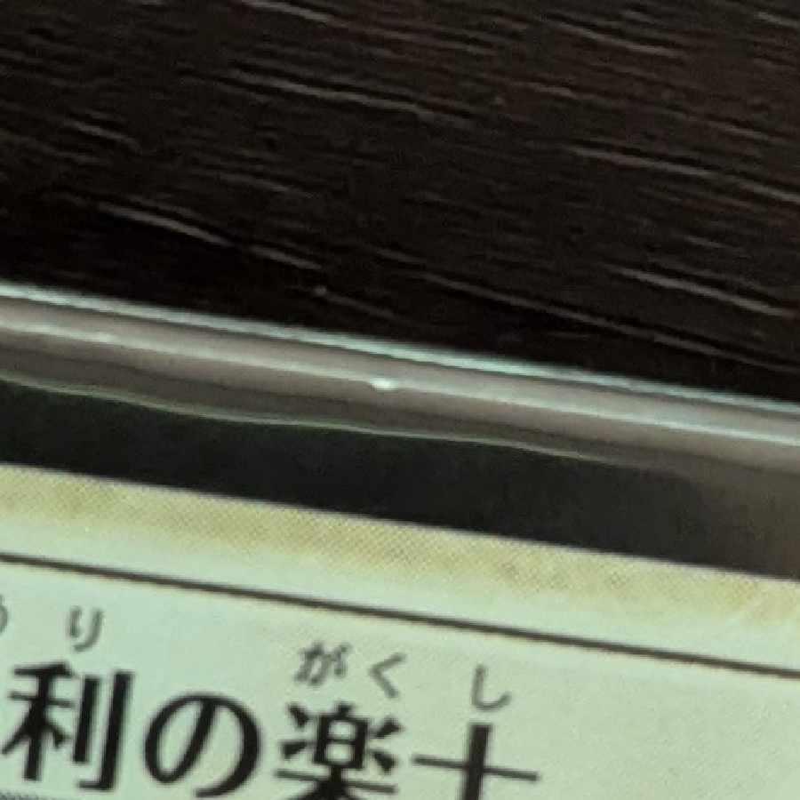 JP (033) "Voice of Victory" [TDM] White R

 1枚