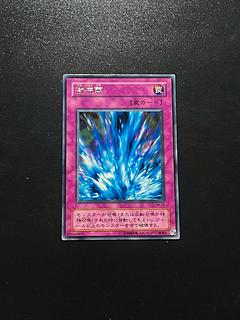 Yu-Gi-Oh Studio 1 Torrential Tribute Rare SM-24
