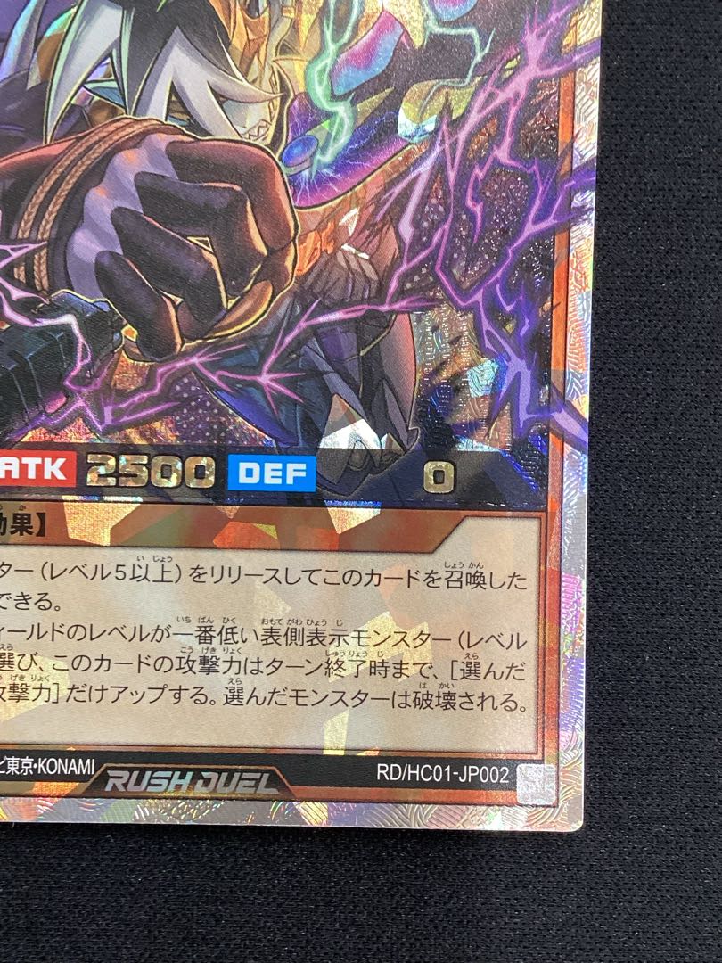 ① (傷有り) ロイヤルデモンズ・ヘヴィメタル ORR RD/HC01-JP002 1枚