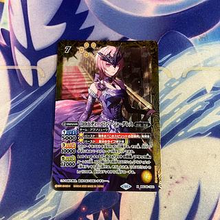 状態A［10thディーバ］バーシャ・ダレス C BSC46-X02