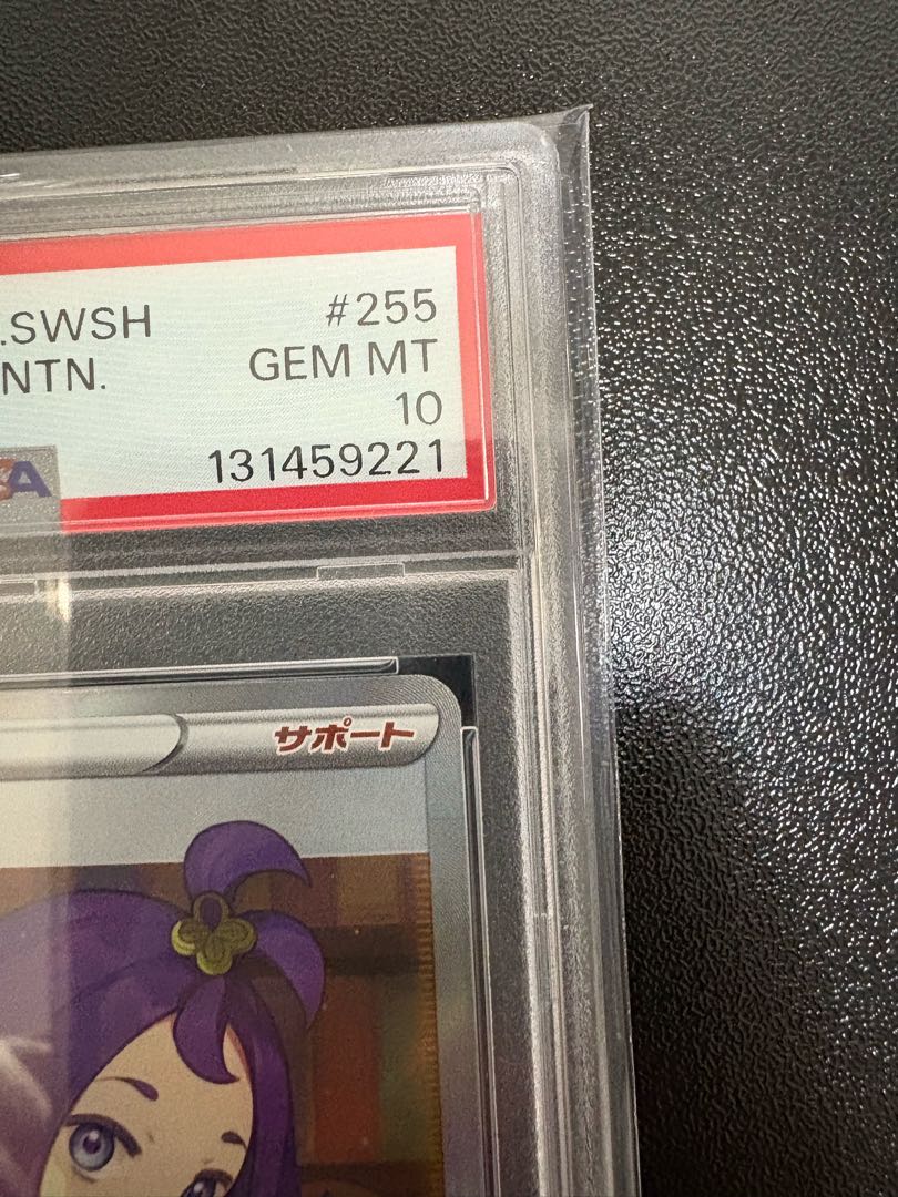 【PSA10】アセロラの予感 SR 255/184 1枚