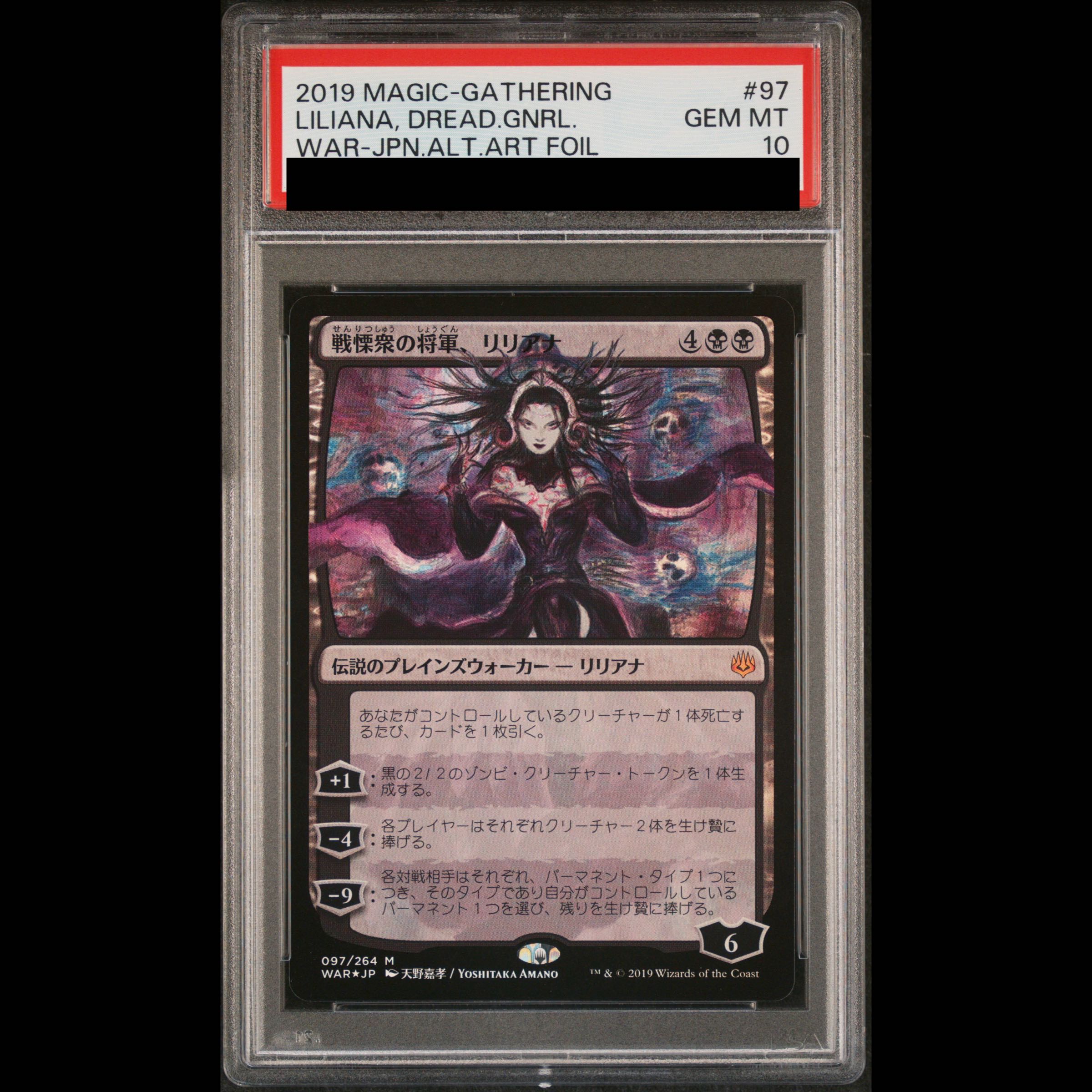 【PSA10】戦慄衆の将軍、リリアナ 神話レア 97/264 1枚