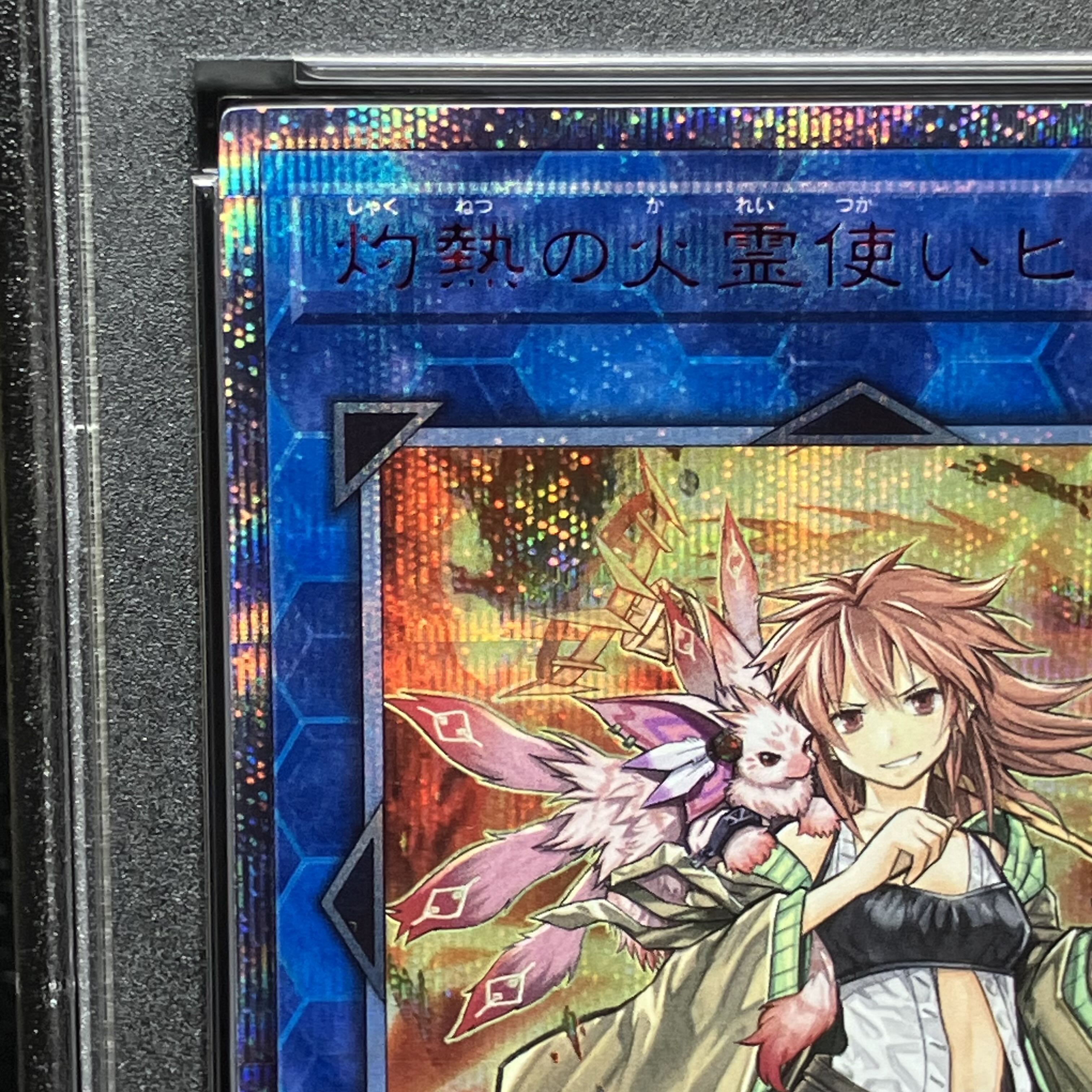 【PSA10】灼熱の火霊使いヒータ 20thシークレットレア JP056 1枚