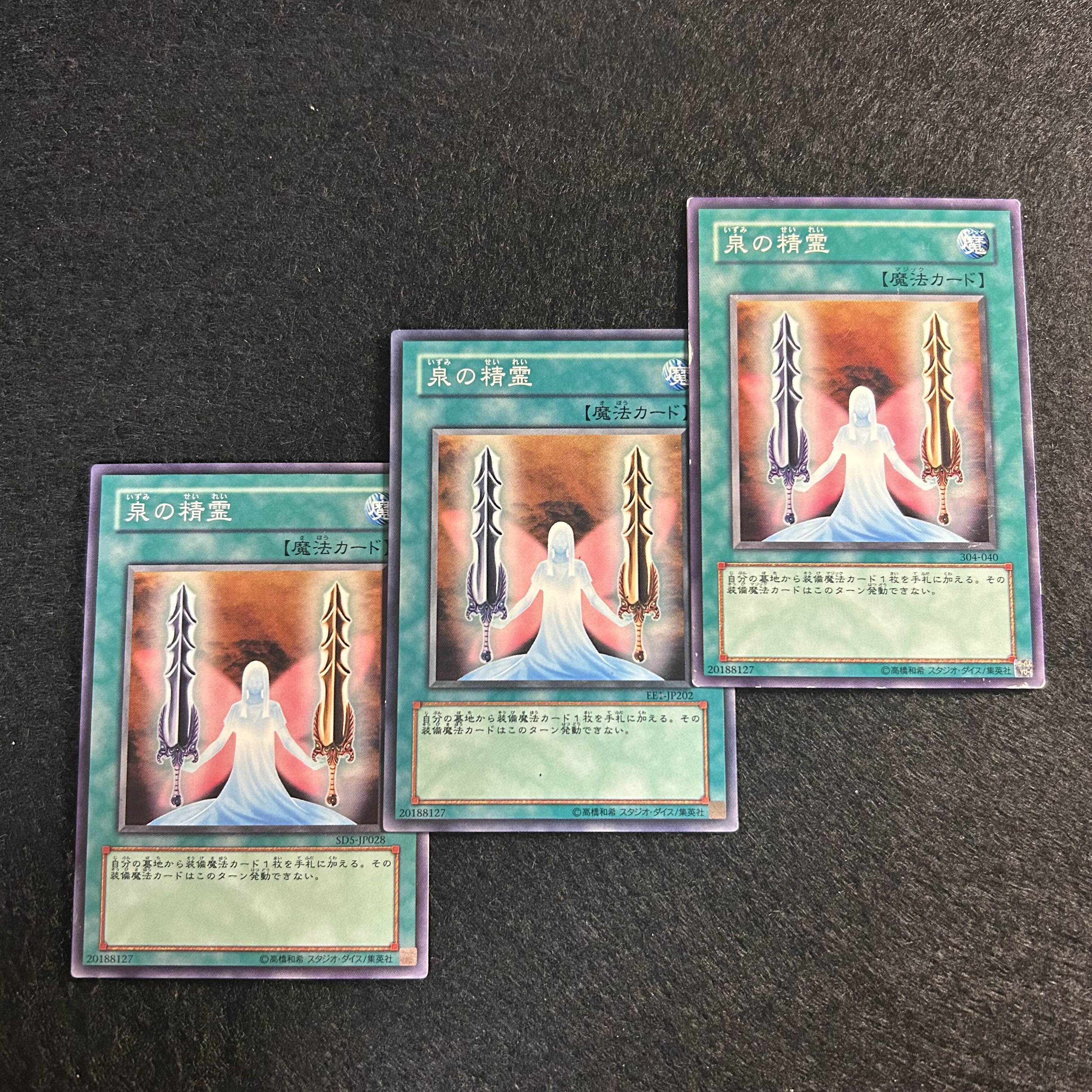 A1567 [King of Games] Fairy of the Spring 3-card set 3枚
