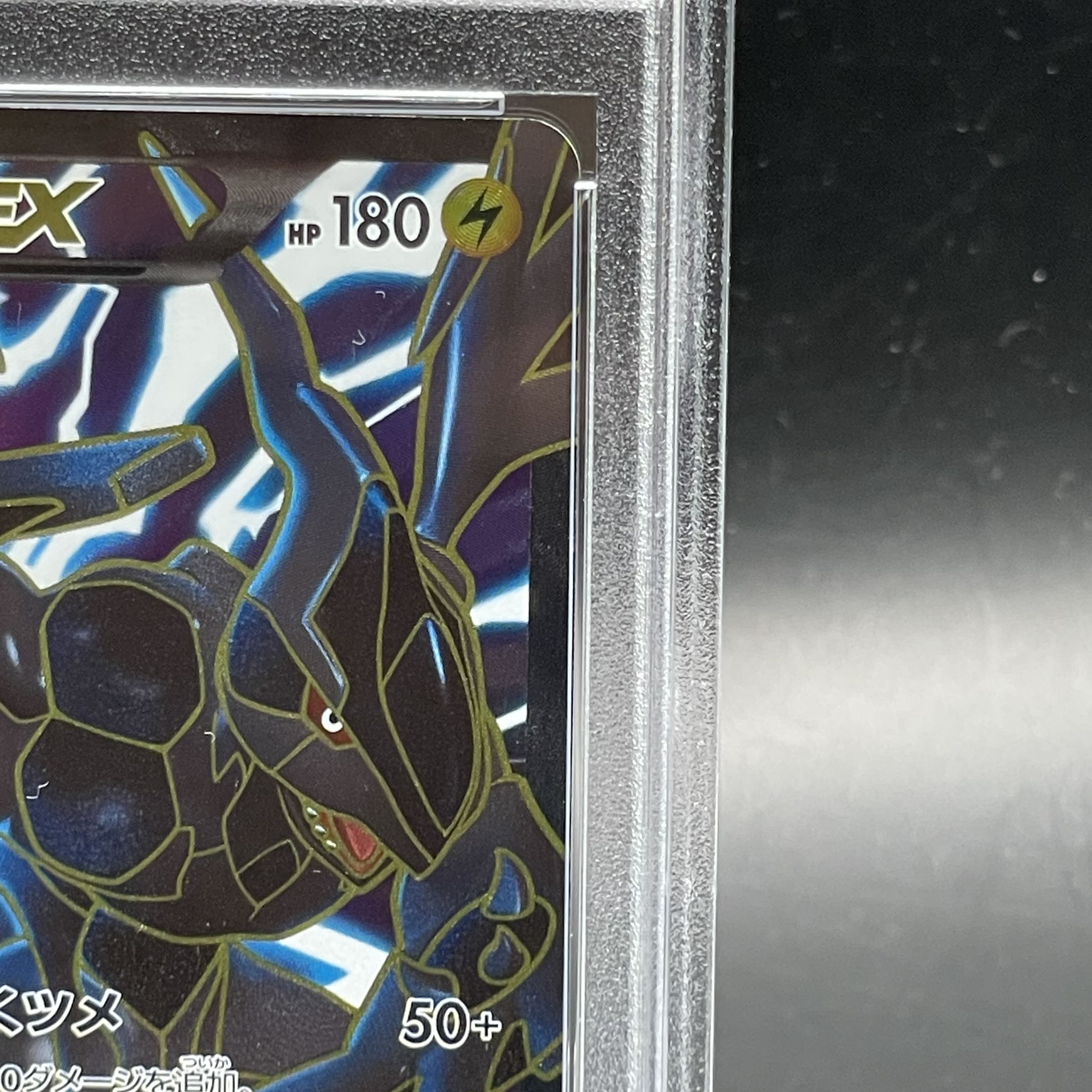 【PSA10】ゼクロムEX (プロモ) {159/BW-P} [-]