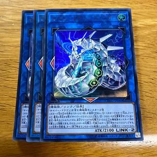 Cyber Dragon Sieger Ultra Rare JP046