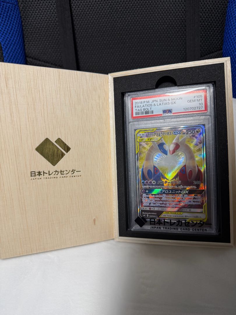 【PSA10】ラティアス＆ラティオスGX SR 105/095 1枚