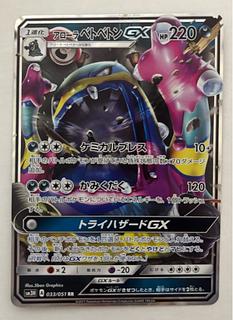 Allora MukGX RR 1枚